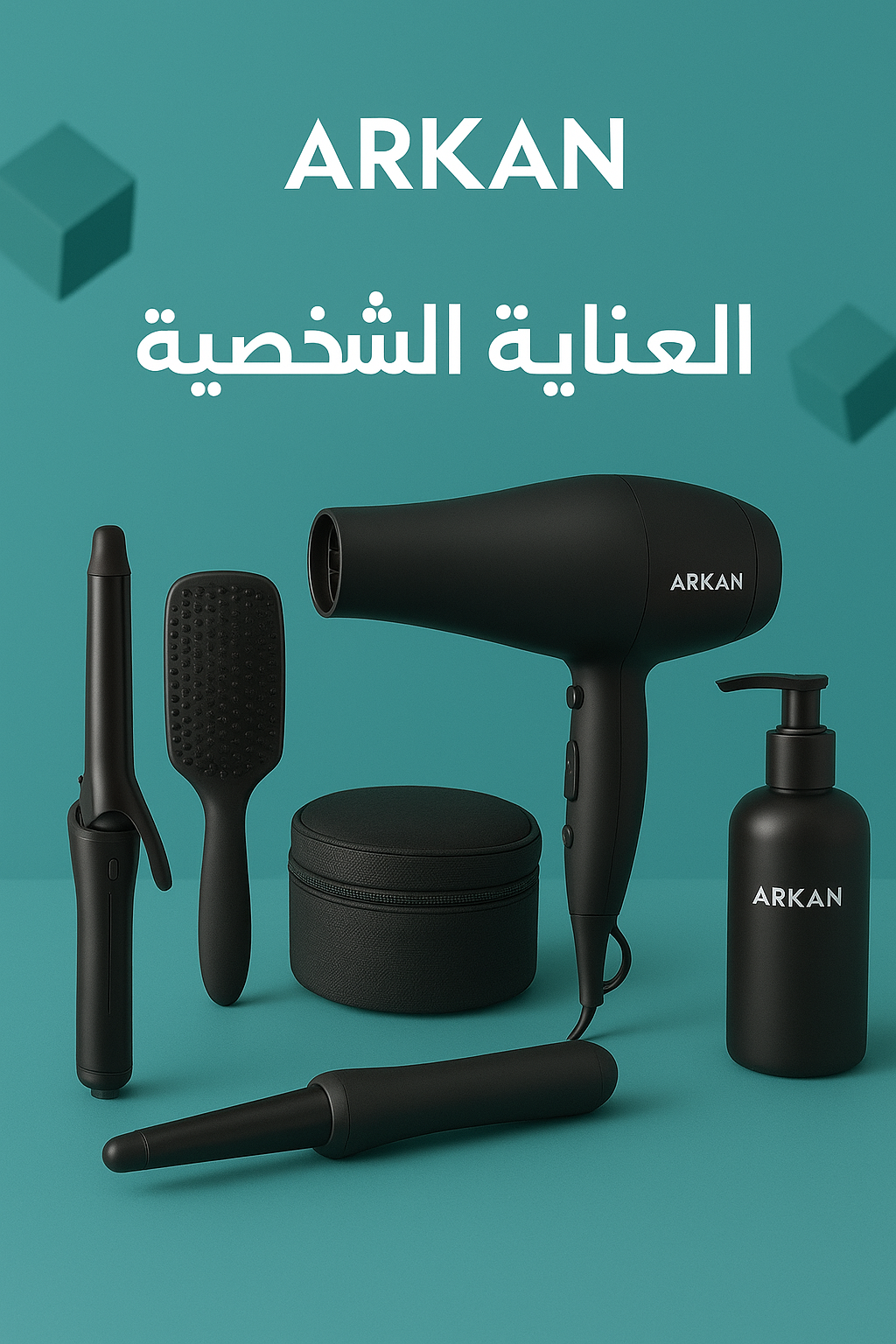 ركن العناية الشخصية